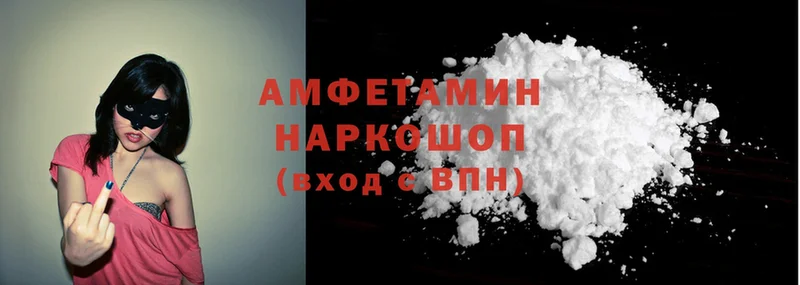 хочу наркоту  Новомосковск  Amphetamine 97% 