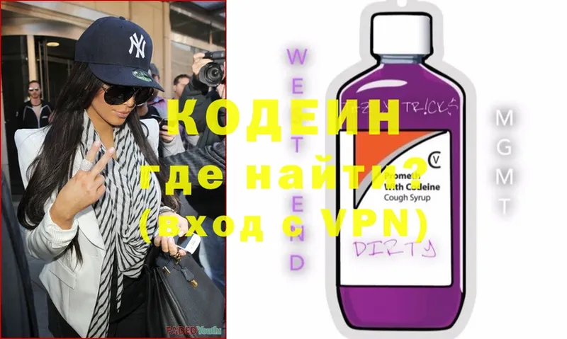 Codein Purple Drank  Новомосковск 